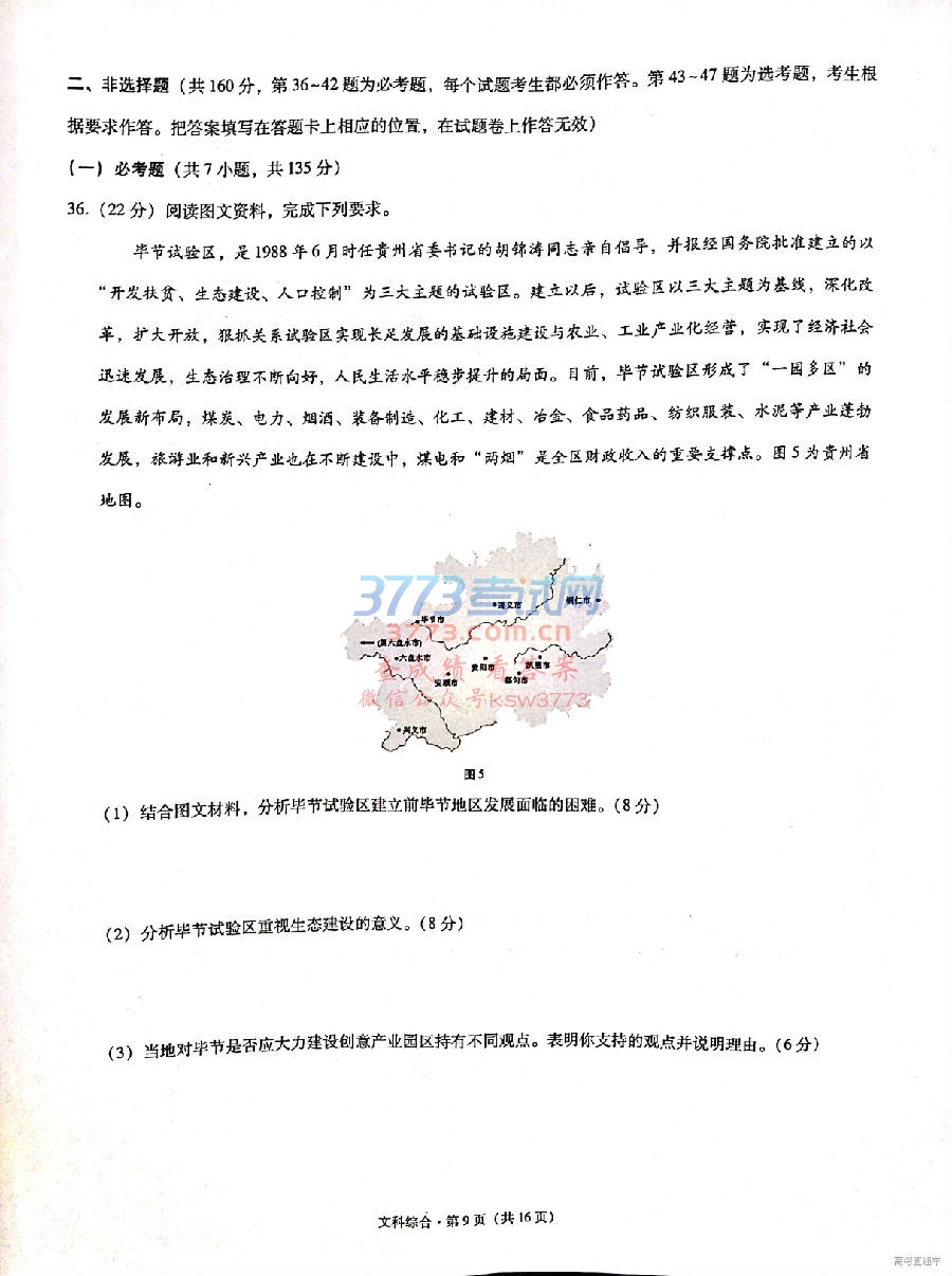 2019ɽͳ⼰ο