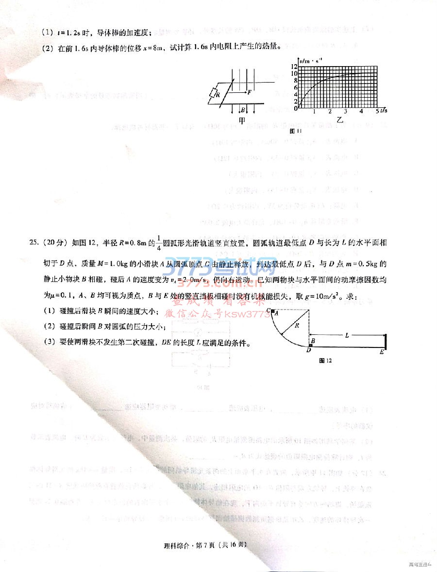2019ɽͳ⼰ο