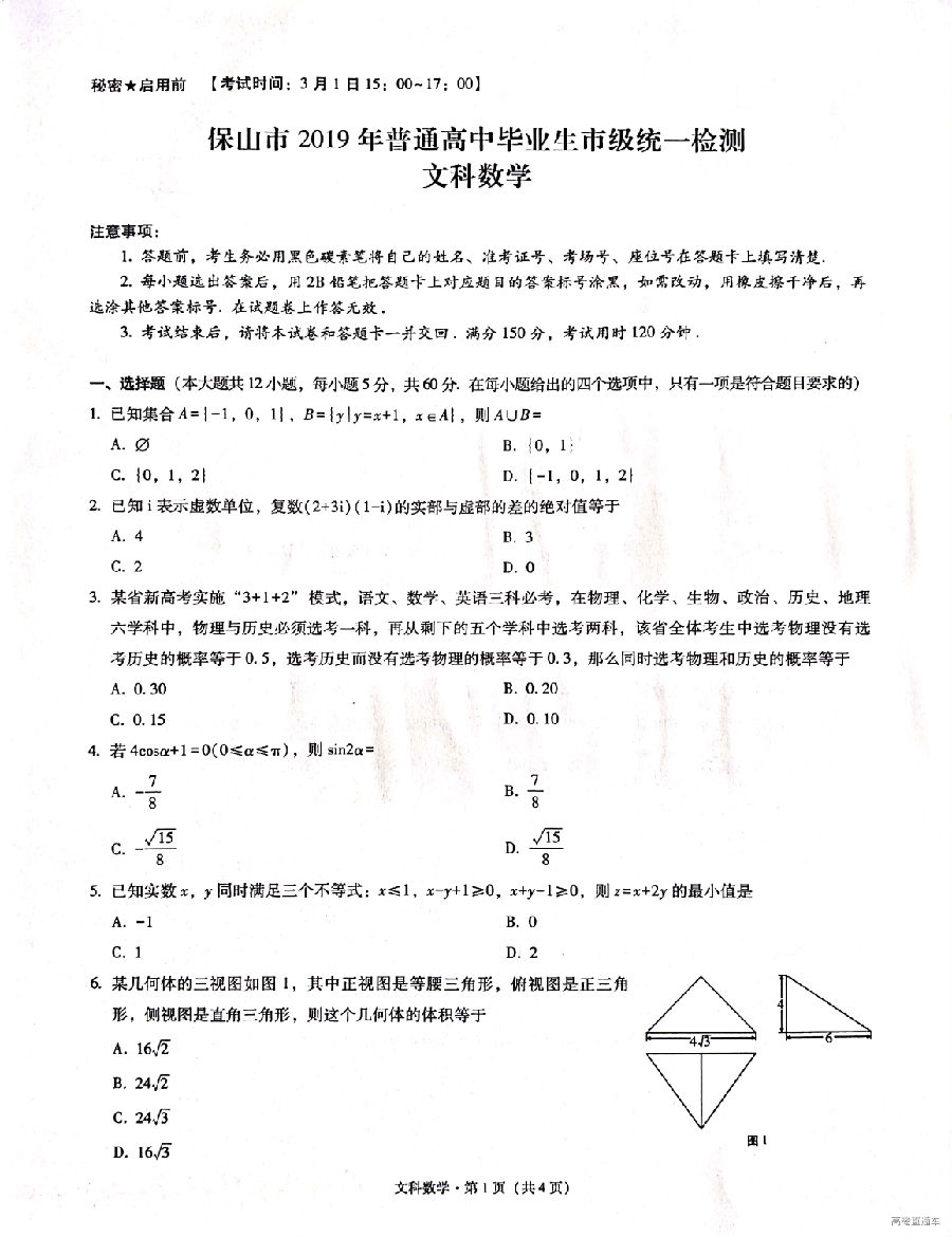 2019ɽͳ⼰ο