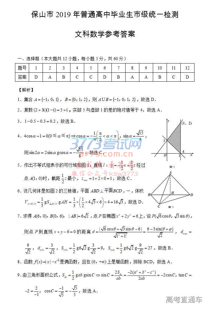 2019ɽͳ⼰ο