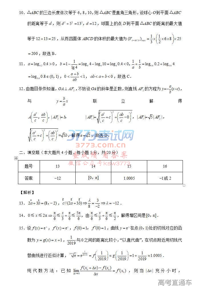 2019ɽͳ⼰ο
