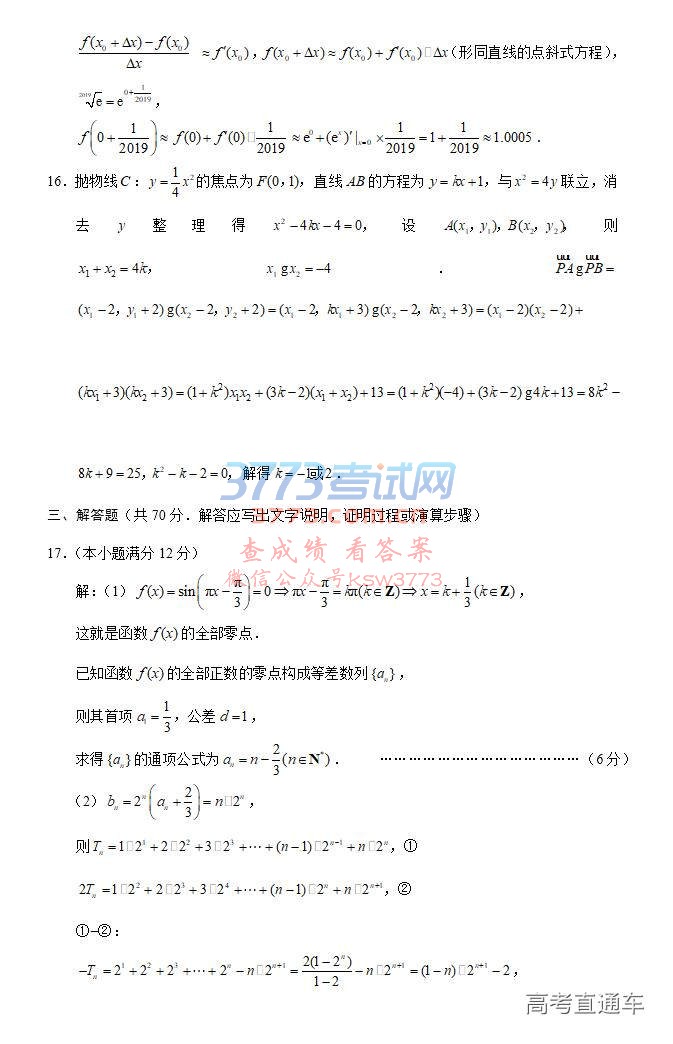 2019ɽͳ⼰ο