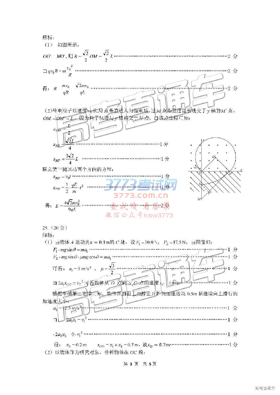 2019ʮУδ⼰ο