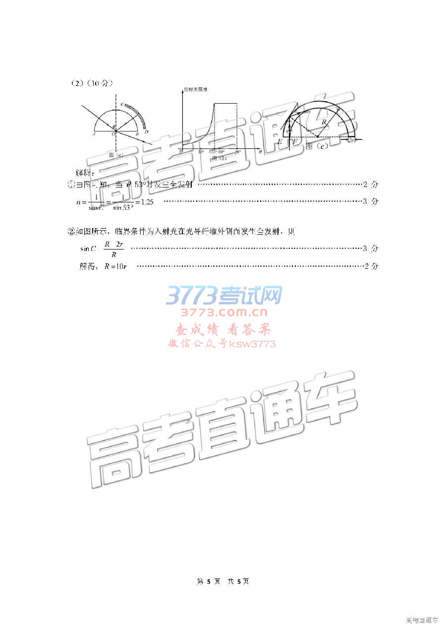 2019ʮУδ⼰ο