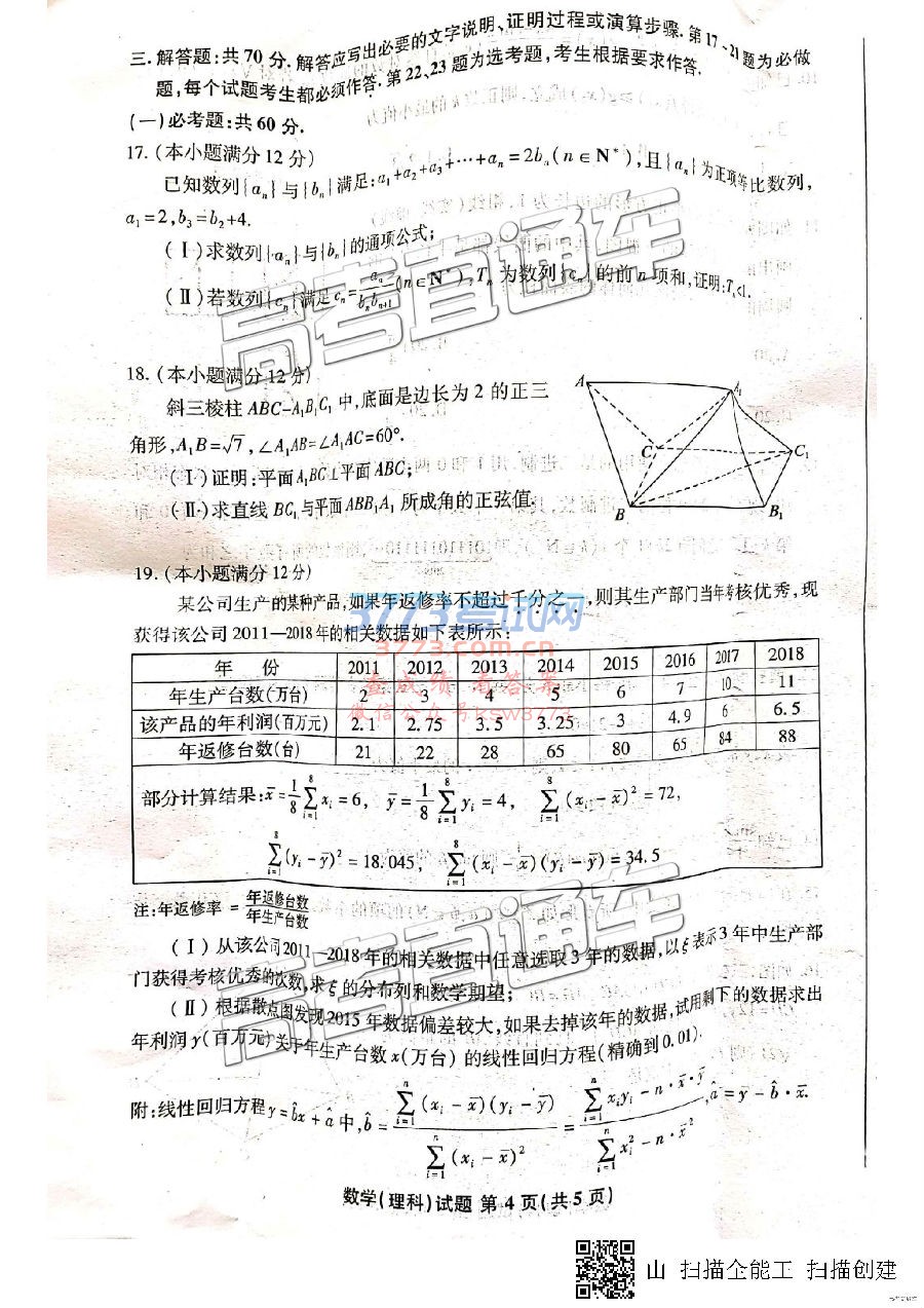 2019ʮУδ⼰ο