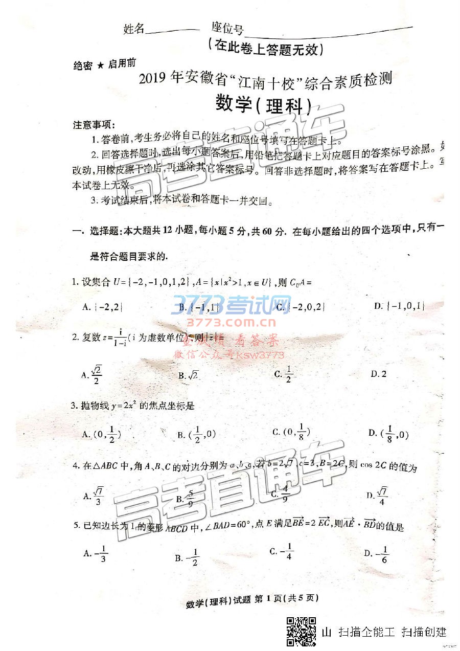 2019ʮУδ⼰ο
