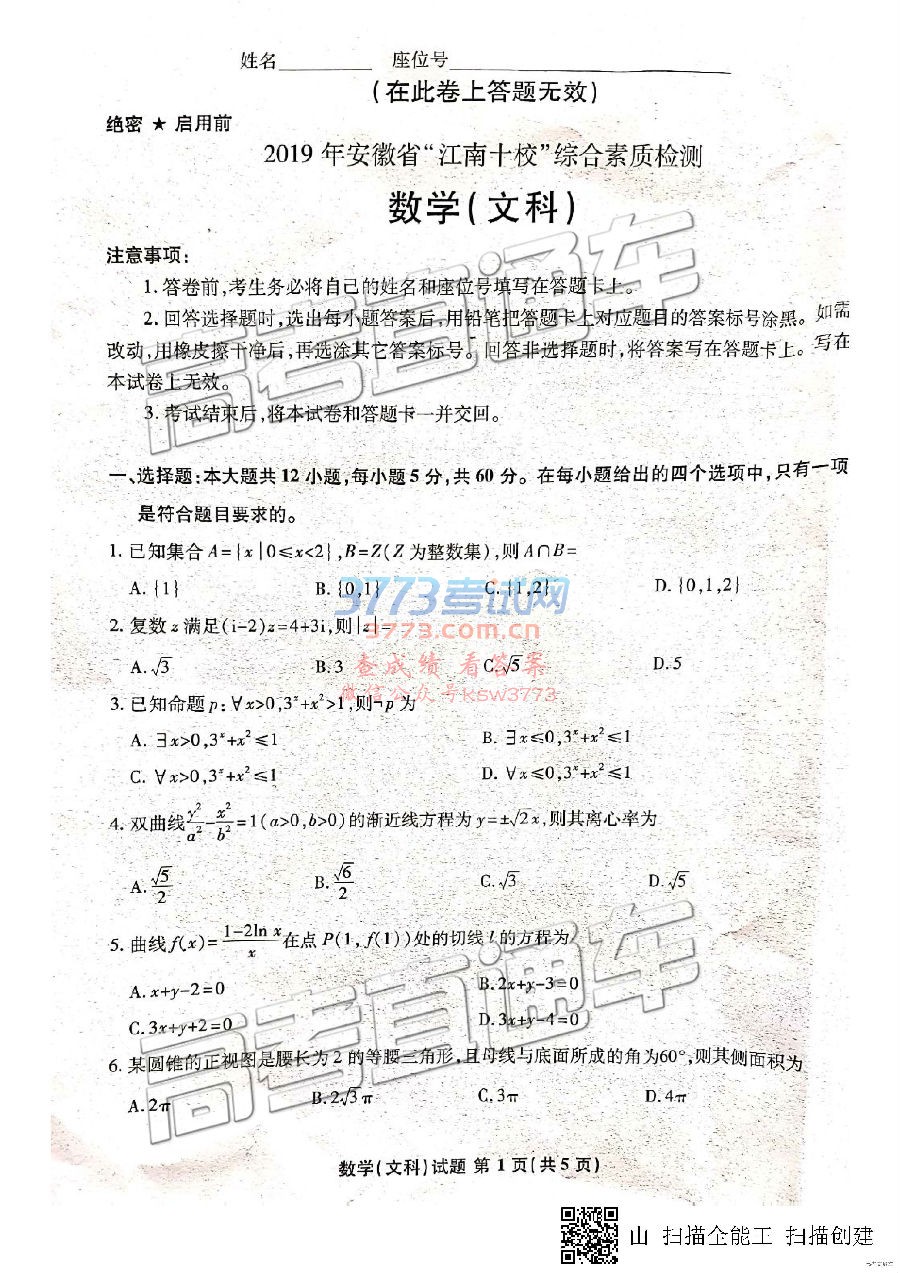 2019ʮУδ⼰ο
