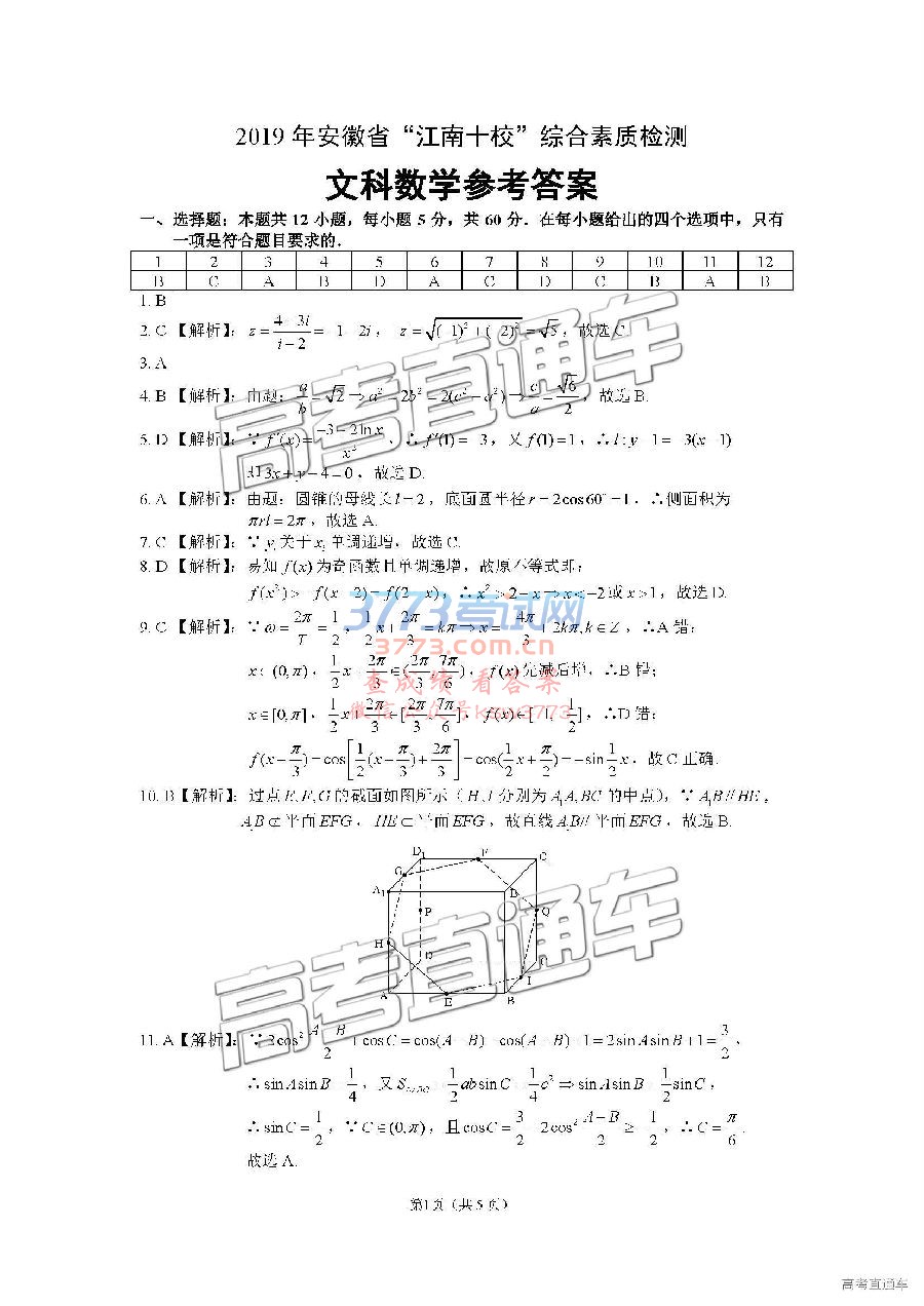 2019ʮУδ⼰ο