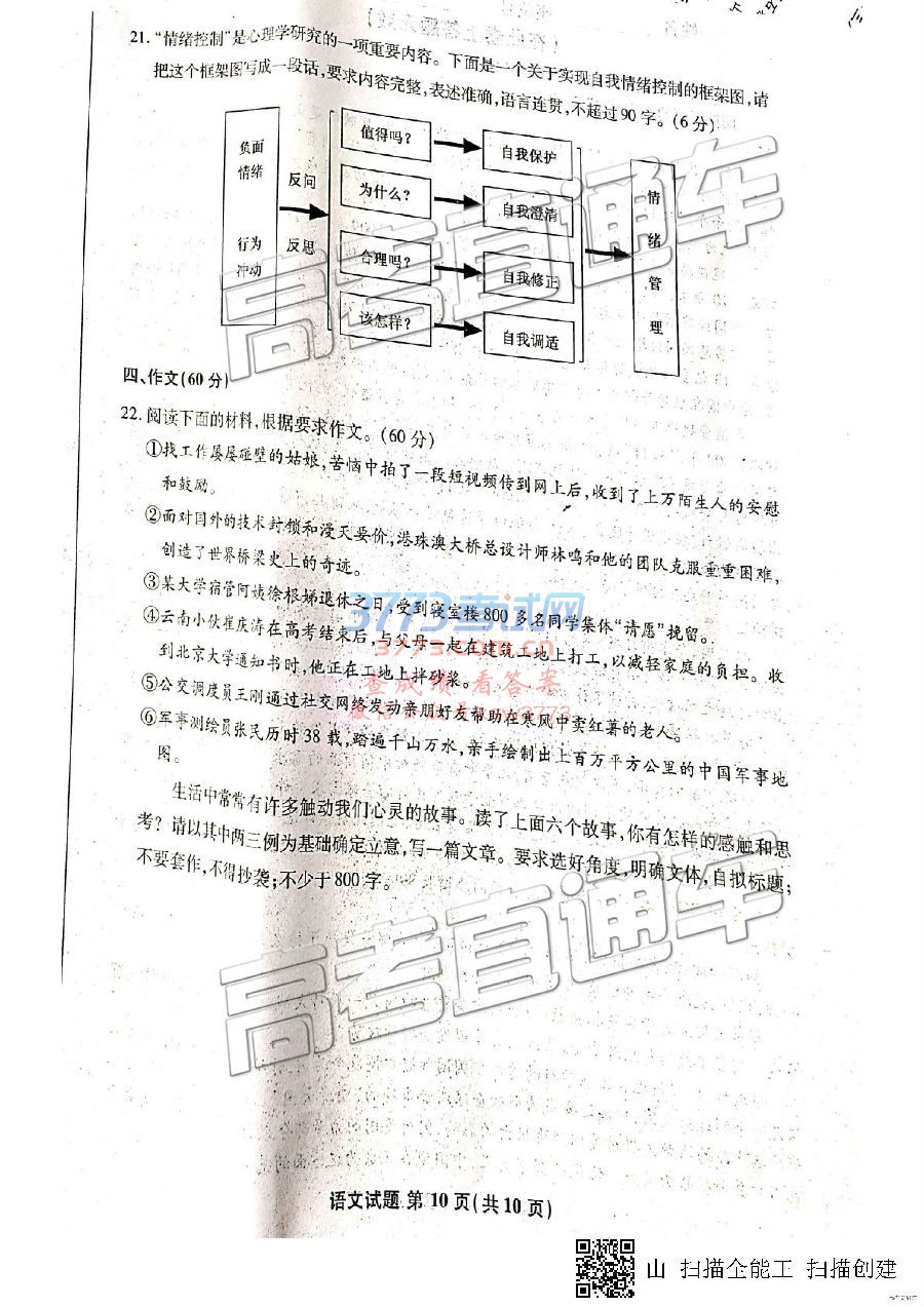 2019ʮУδ⼰ο