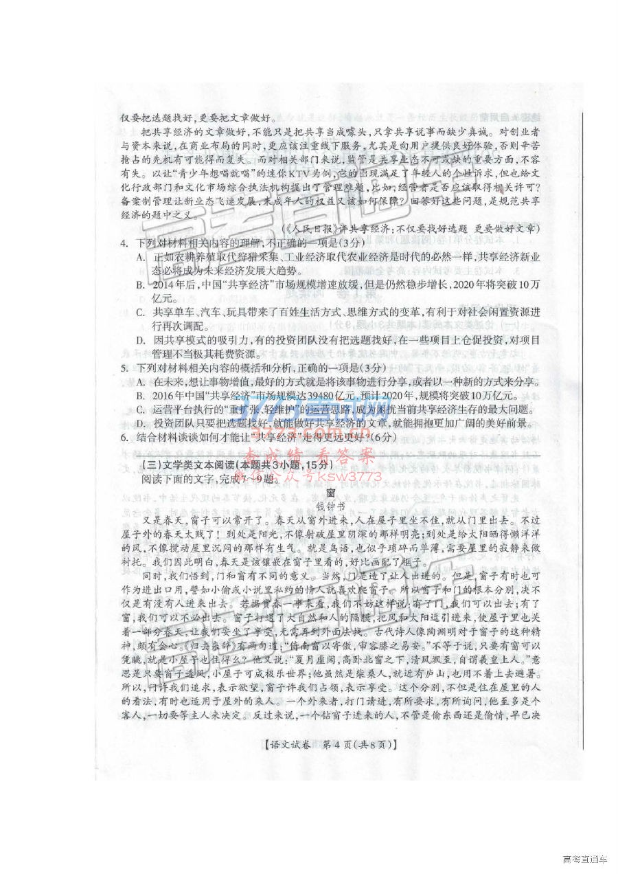 2019֡ݡ3ϵ⼰ο