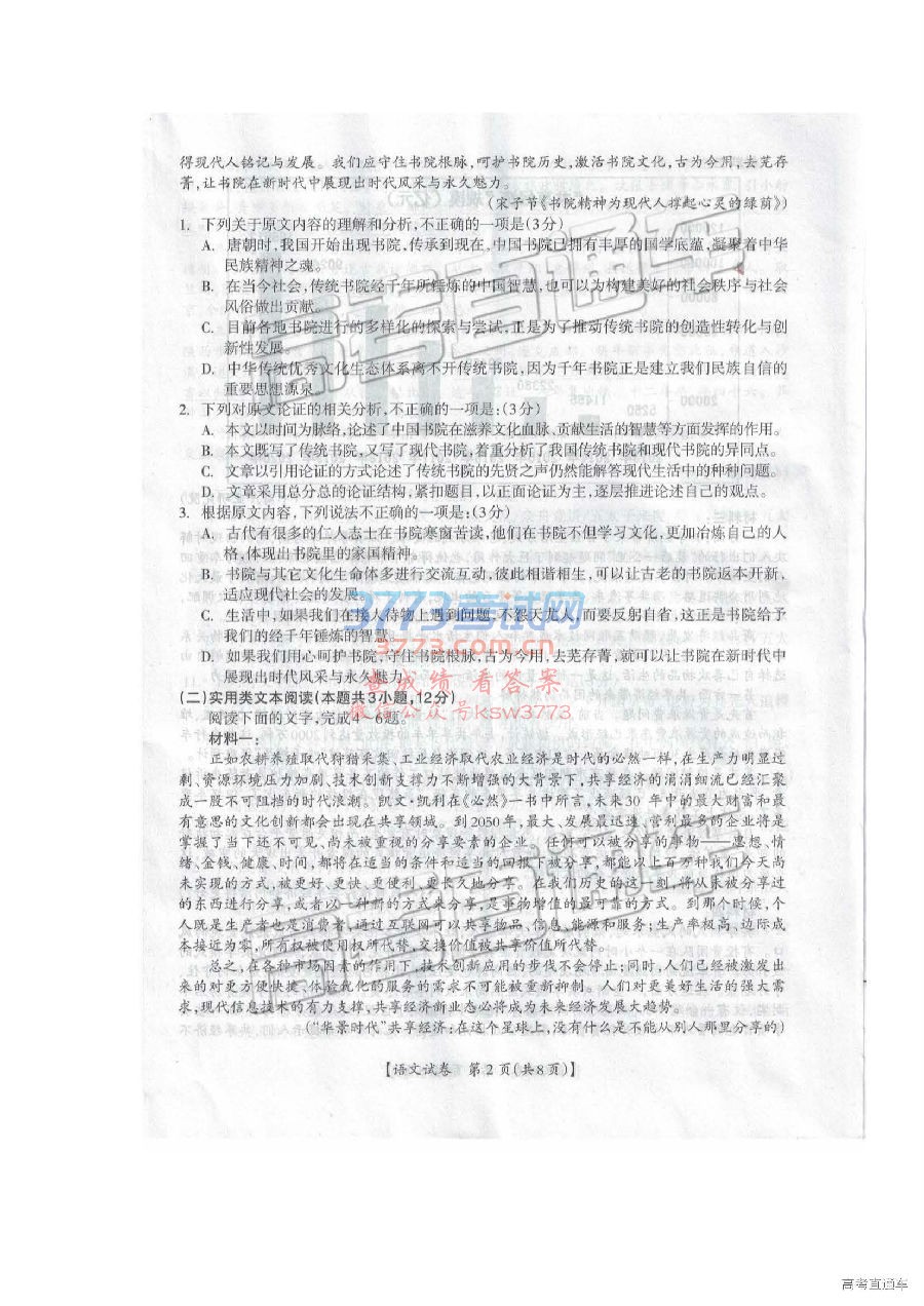 2019֡ݡ3ϵ⼰ο