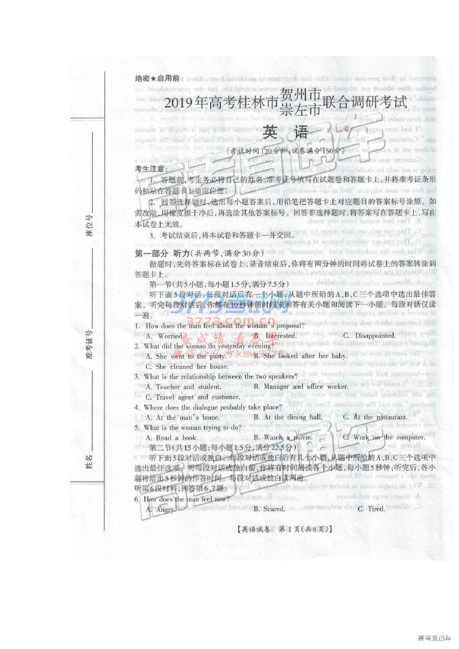 2019֡ݡ3ϵӢ⼰ο