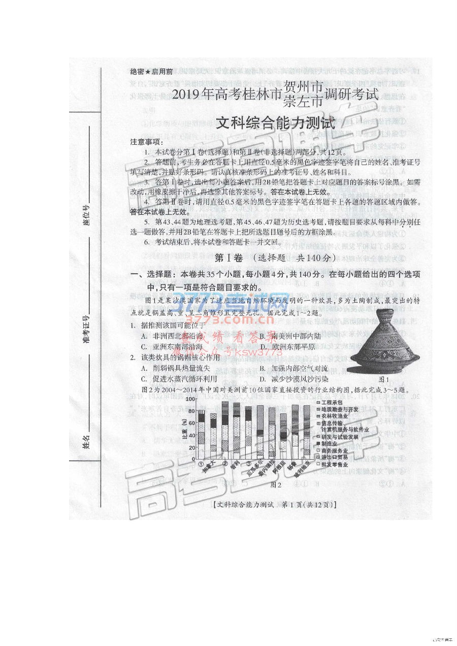 2019֡ݡ3ϵ⼰ο