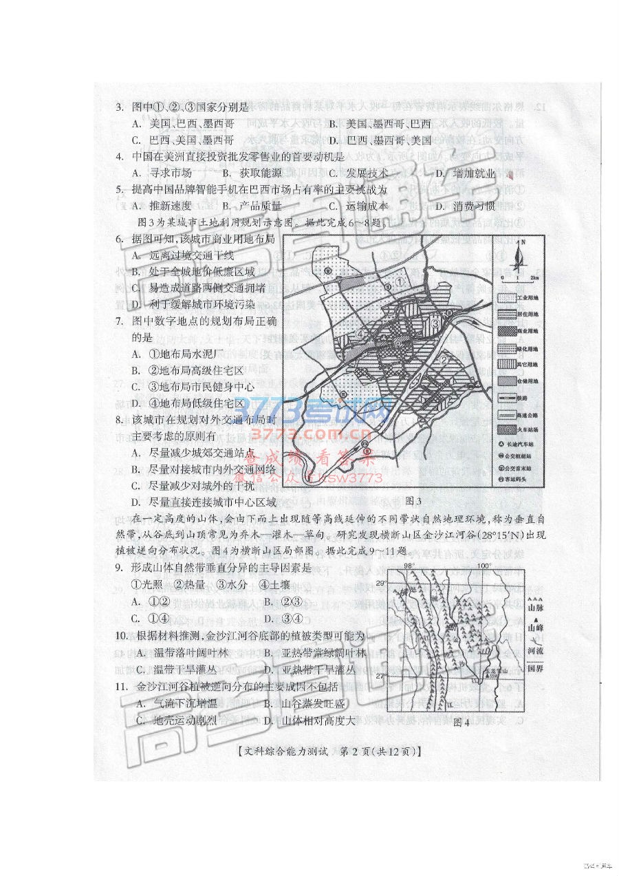 2019֡ݡ3ϵ⼰ο