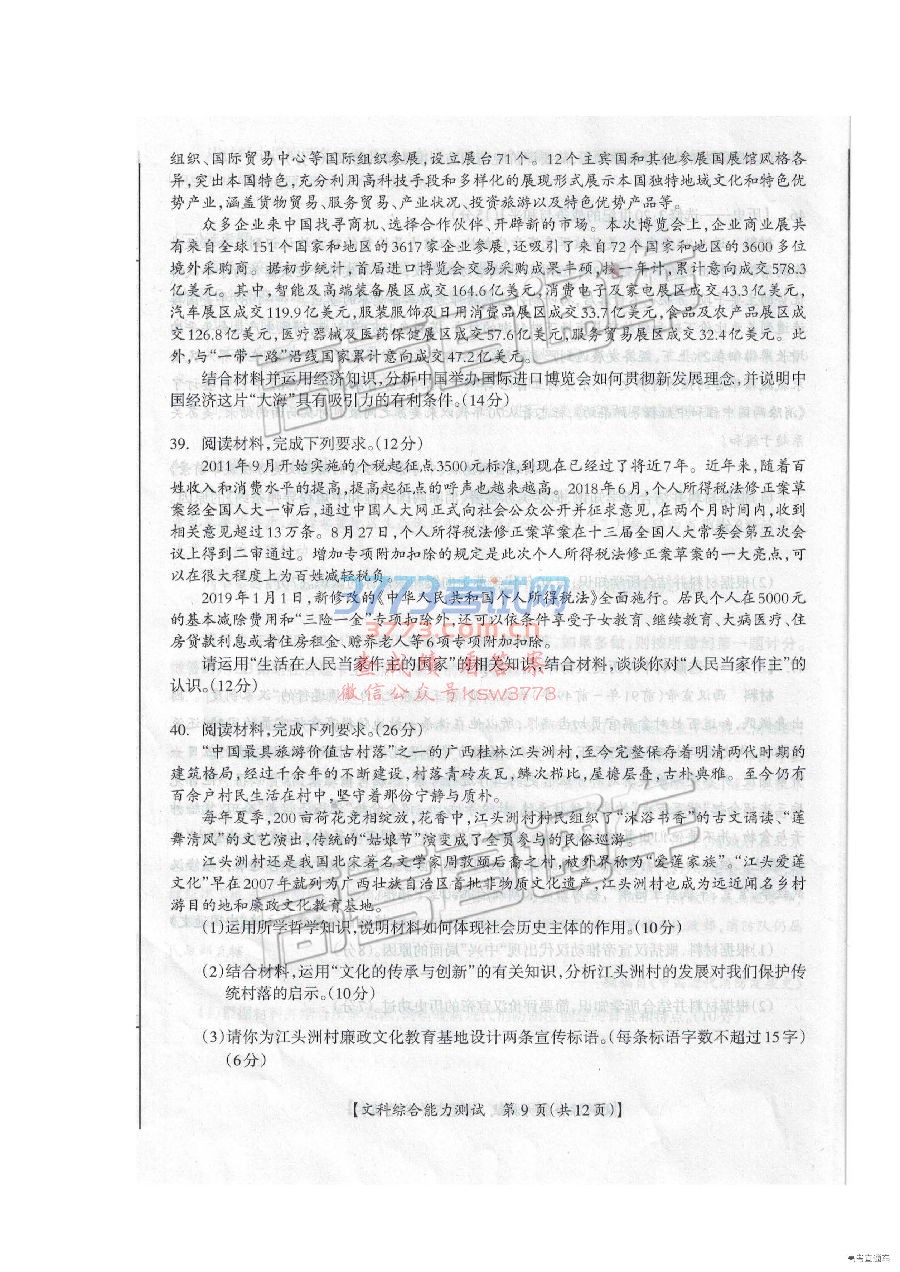 2019֡ݡ3ϵ⼰ο