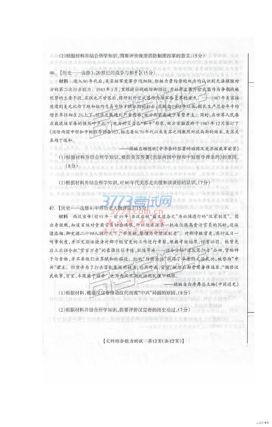 2019֡ݡ3ϵ⼰ο