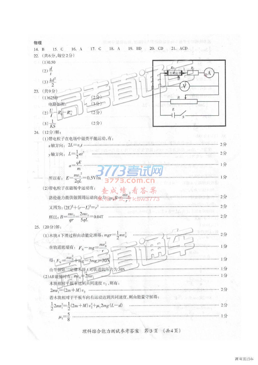 2019֡ݡ3ϵ⼰ο