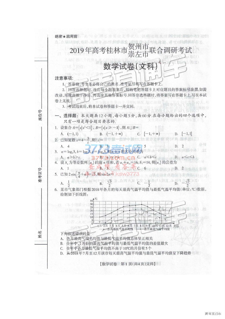 2019֡ݡ3ϵ⼰ο