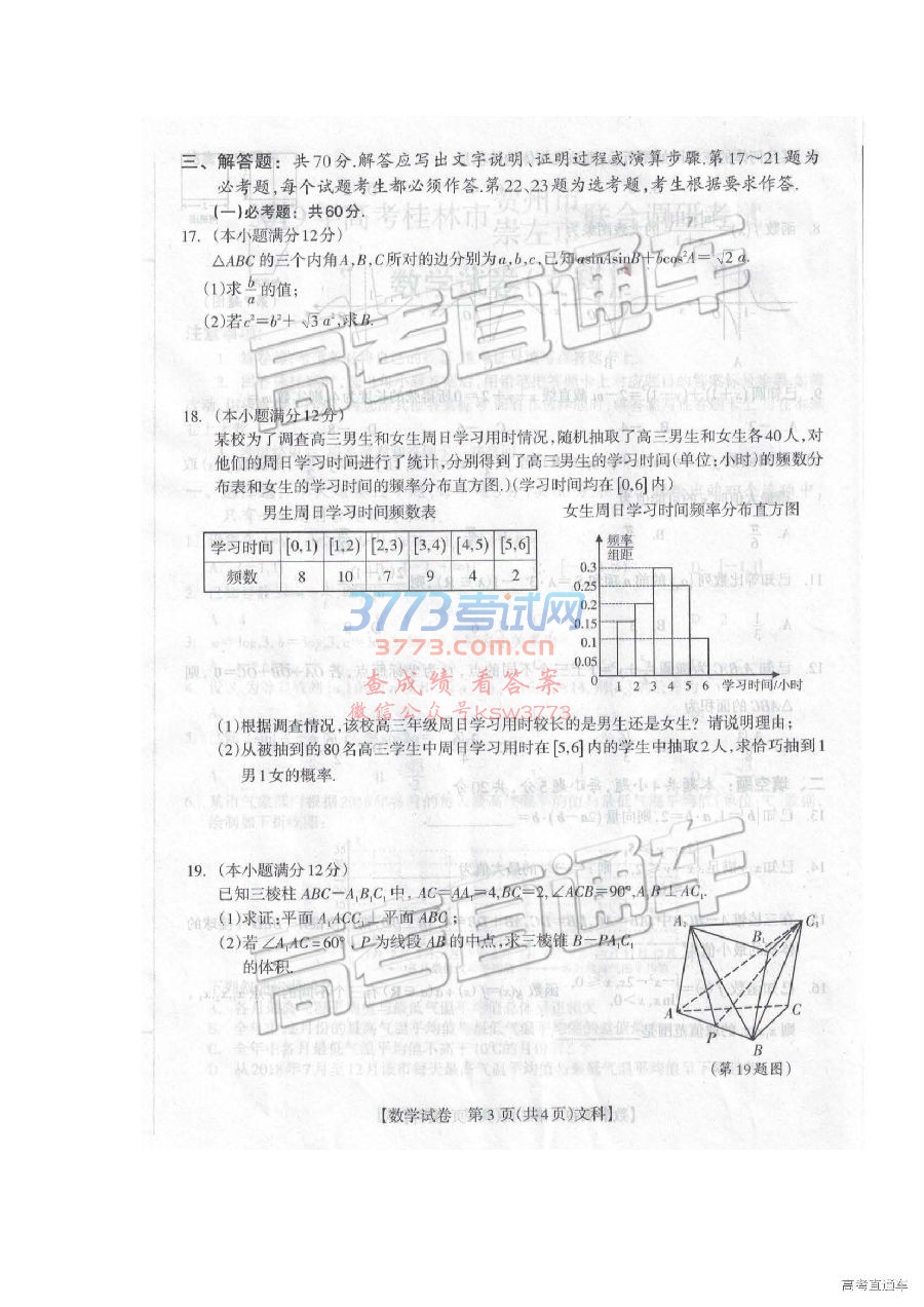 2019֡ݡ3ϵ⼰ο
