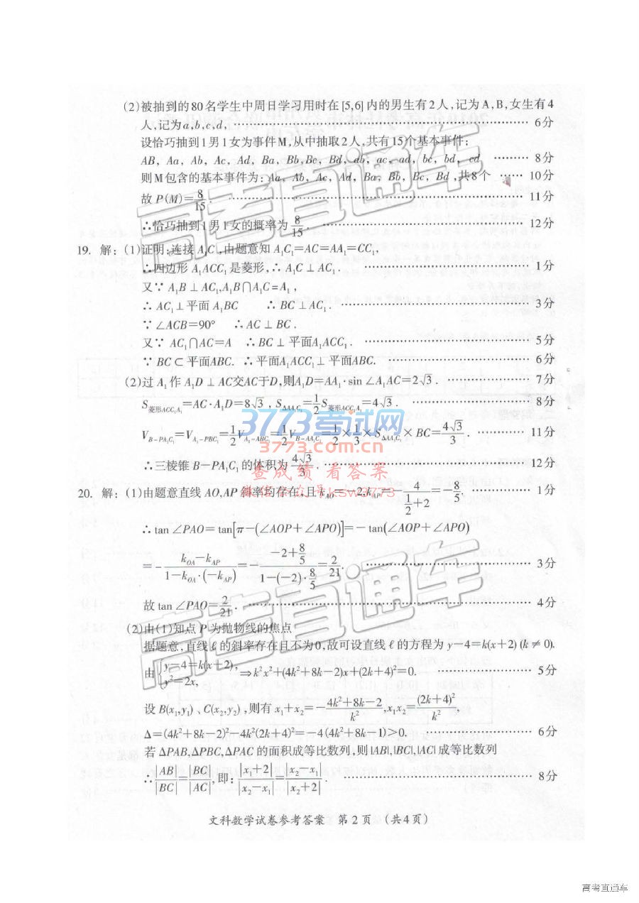 2019֡ݡ3ϵ⼰ο