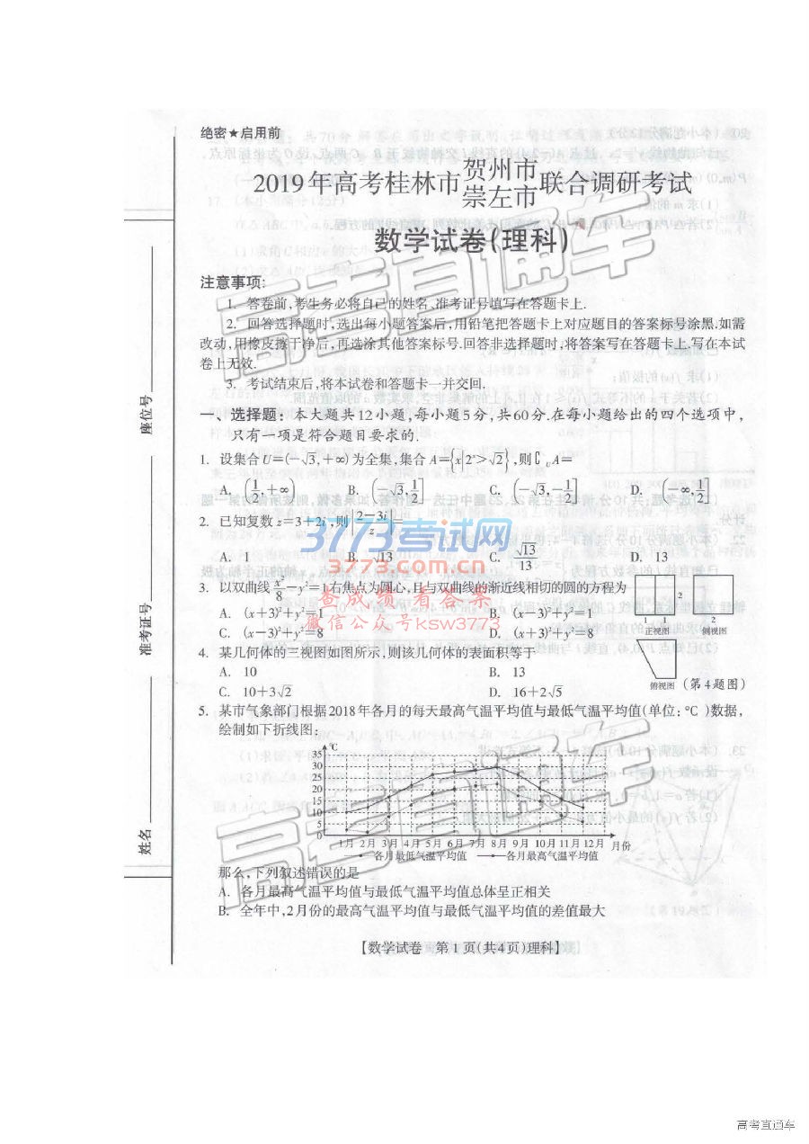 2019֡ݡ3ϵ⼰ο