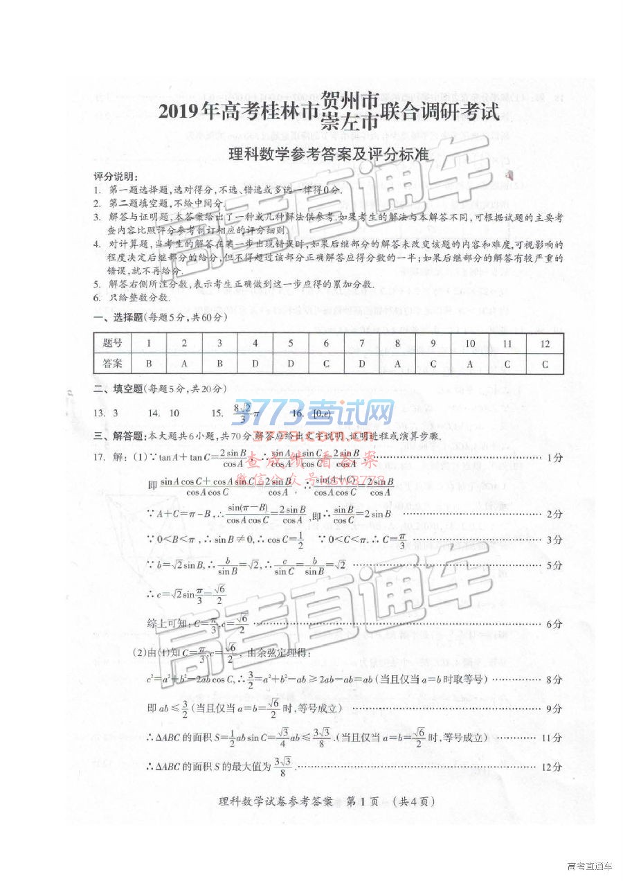 2019֡ݡ3ϵ⼰ο