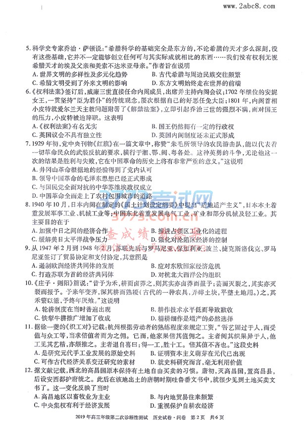 2019½ģʷ½2019꼶ڶԲʷԾ