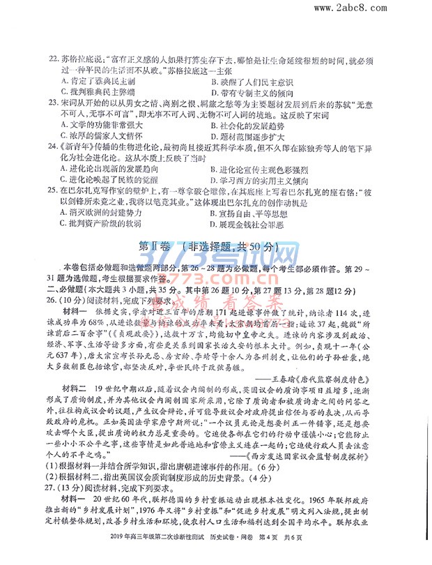 2019½ģʷ½2019꼶ڶԲʷԾ