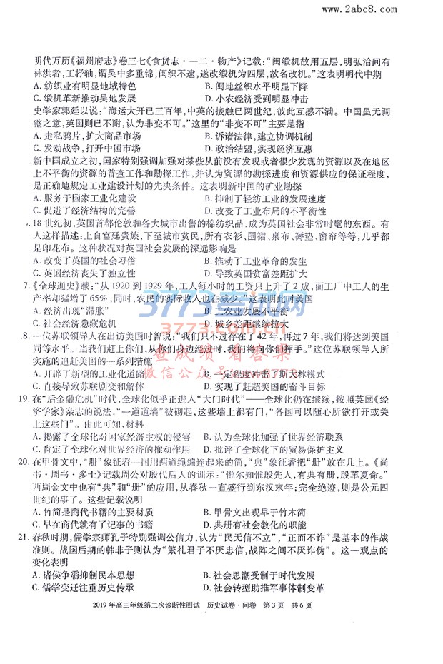 2019½ģʷ½2019꼶ڶԲʷԾ