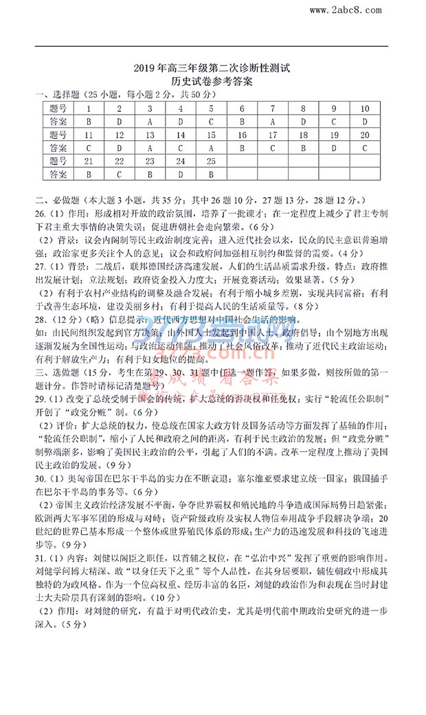 2019½ģʷ½2019꼶ڶԲʷԾ
