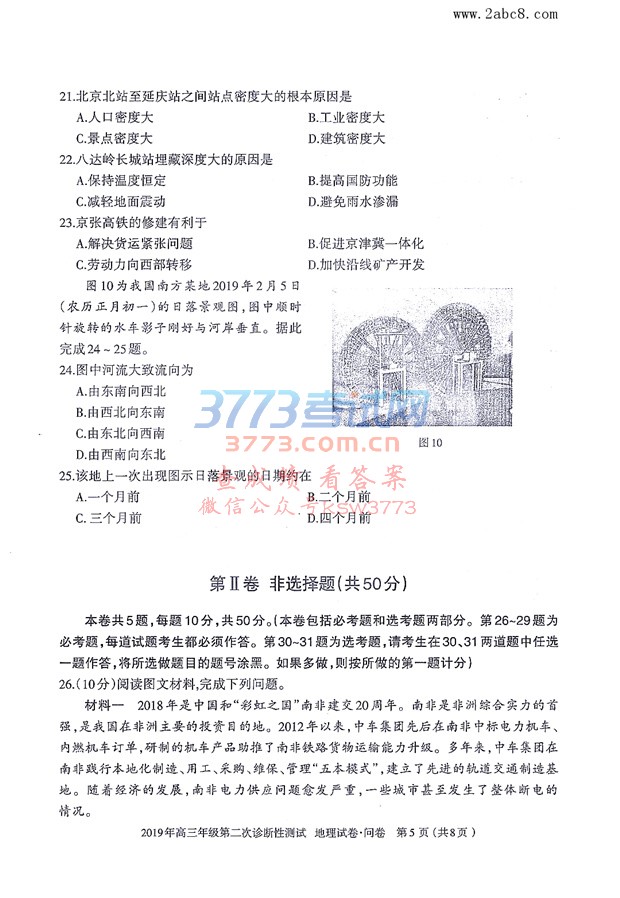 2019½ģ½2019꼶ڶԲԵԾ