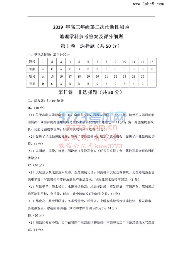 2019½ģ½2019꼶ڶԲԵԾ