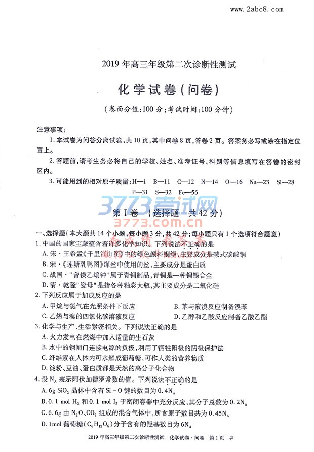 2019½ģѧ½2019꼶ڶԲԻѧԾ