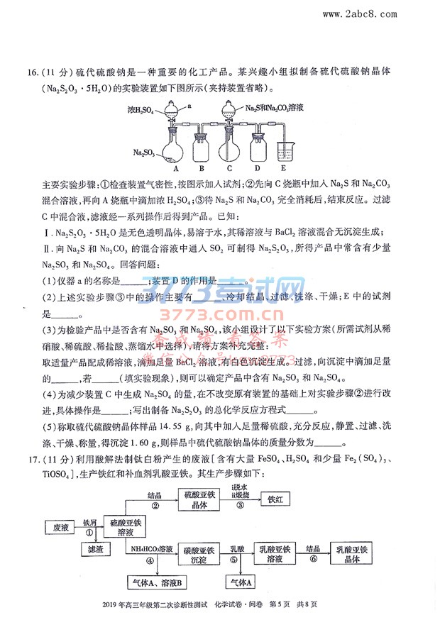 2019½ģѧ½2019꼶ڶԲԻѧԾ