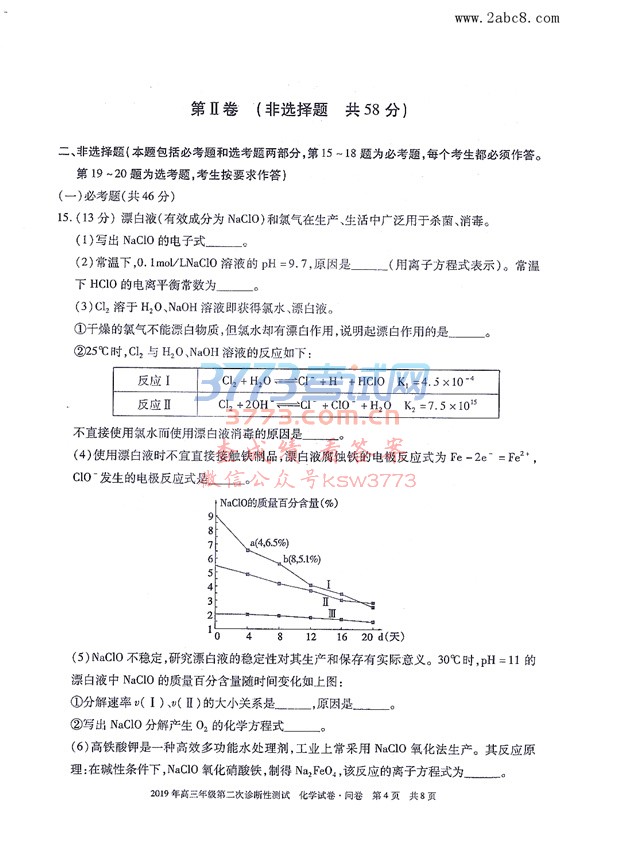 2019½ģѧ½2019꼶ڶԲԻѧԾ