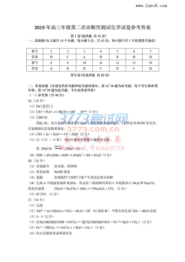 2019½ģѧ½2019꼶ڶԲԻѧԾ