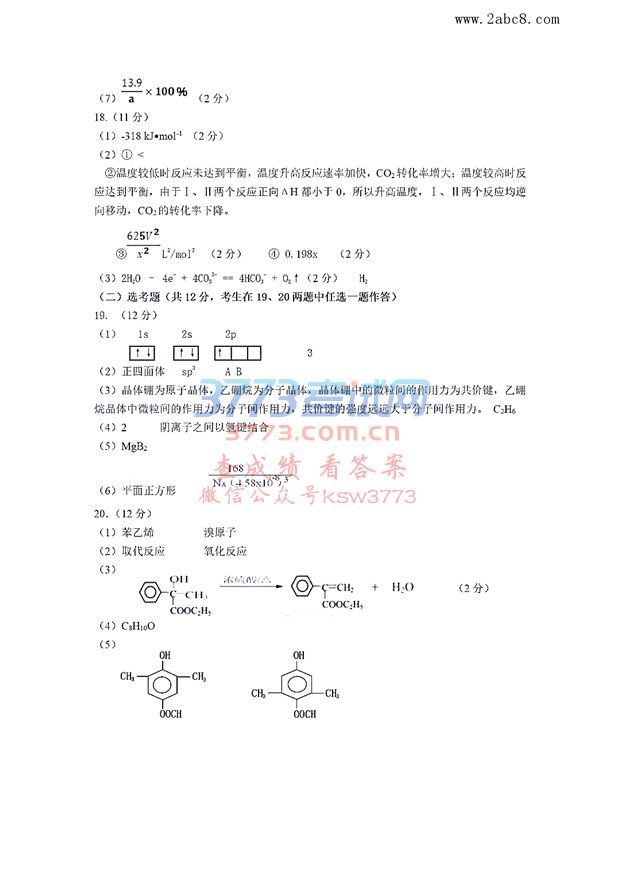 2019½ģѧ½2019꼶ڶԲԻѧԾ