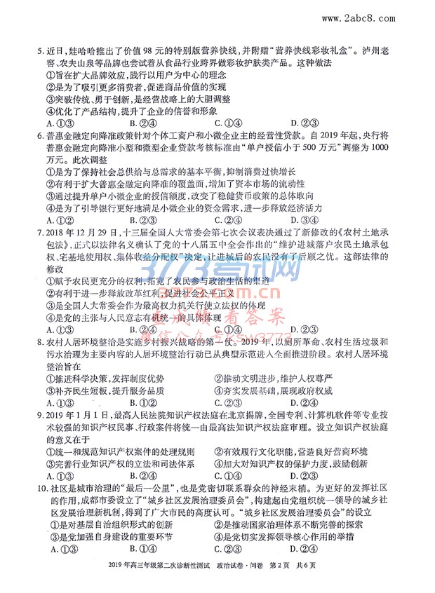 2019½ģδ½2019꼶ڶԲԾ