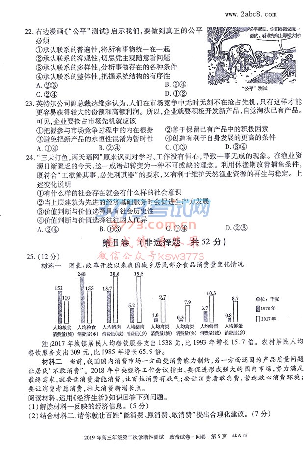 2019½ģδ½2019꼶ڶԲԾ