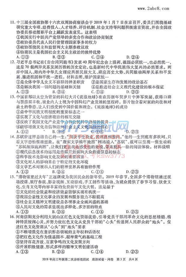 2019½ģδ½2019꼶ڶԲԾ