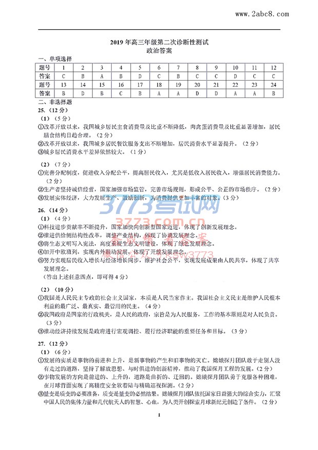2019½ģδ½2019꼶ڶԲԾ