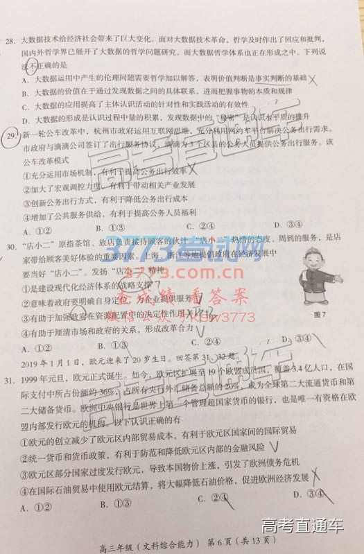 2019˳壩ģ⼰ο