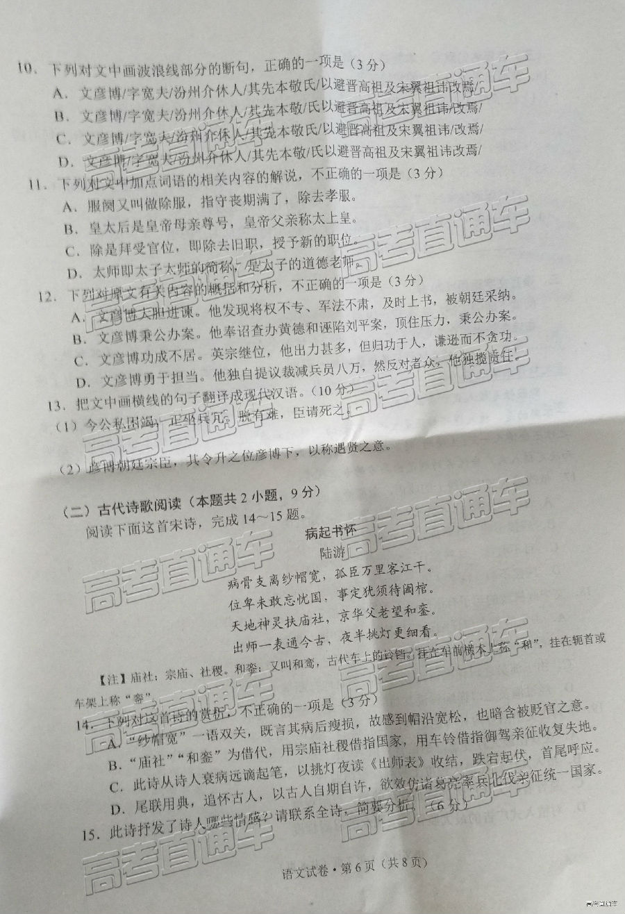 2019ʡͳ⼰ο