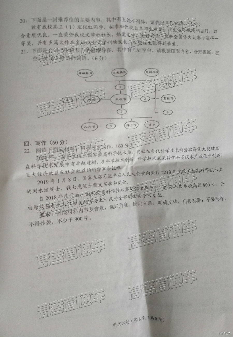 2019ʡͳ⼰ο