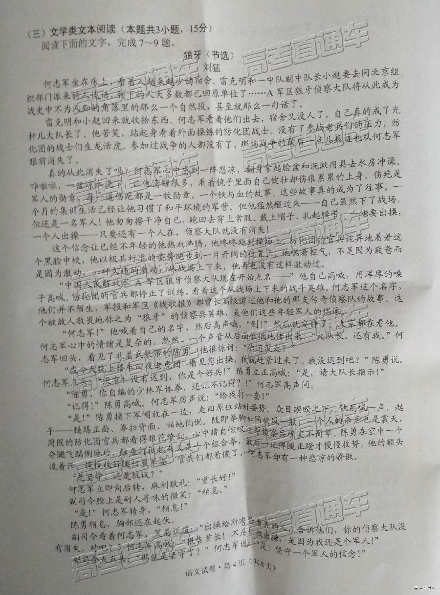 2019ʡͳ⼰ο