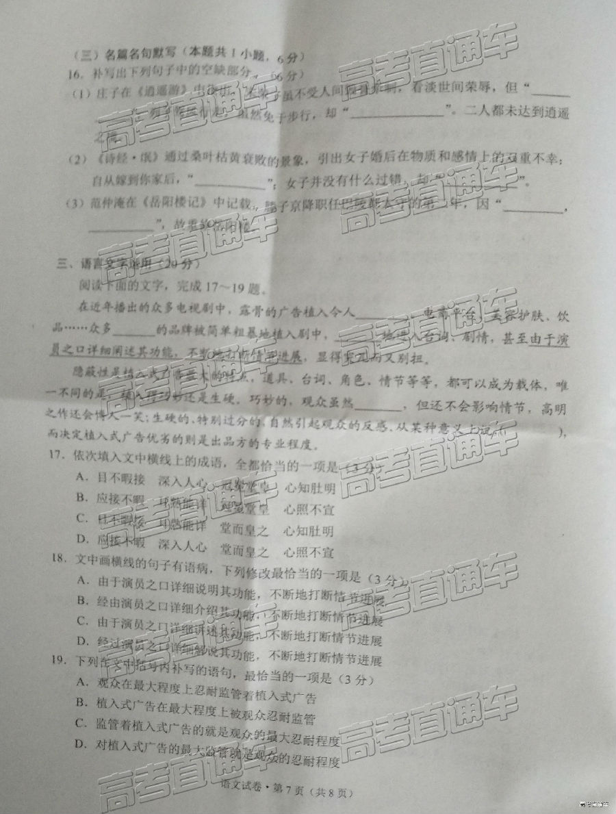 2019ʡͳ⼰ο