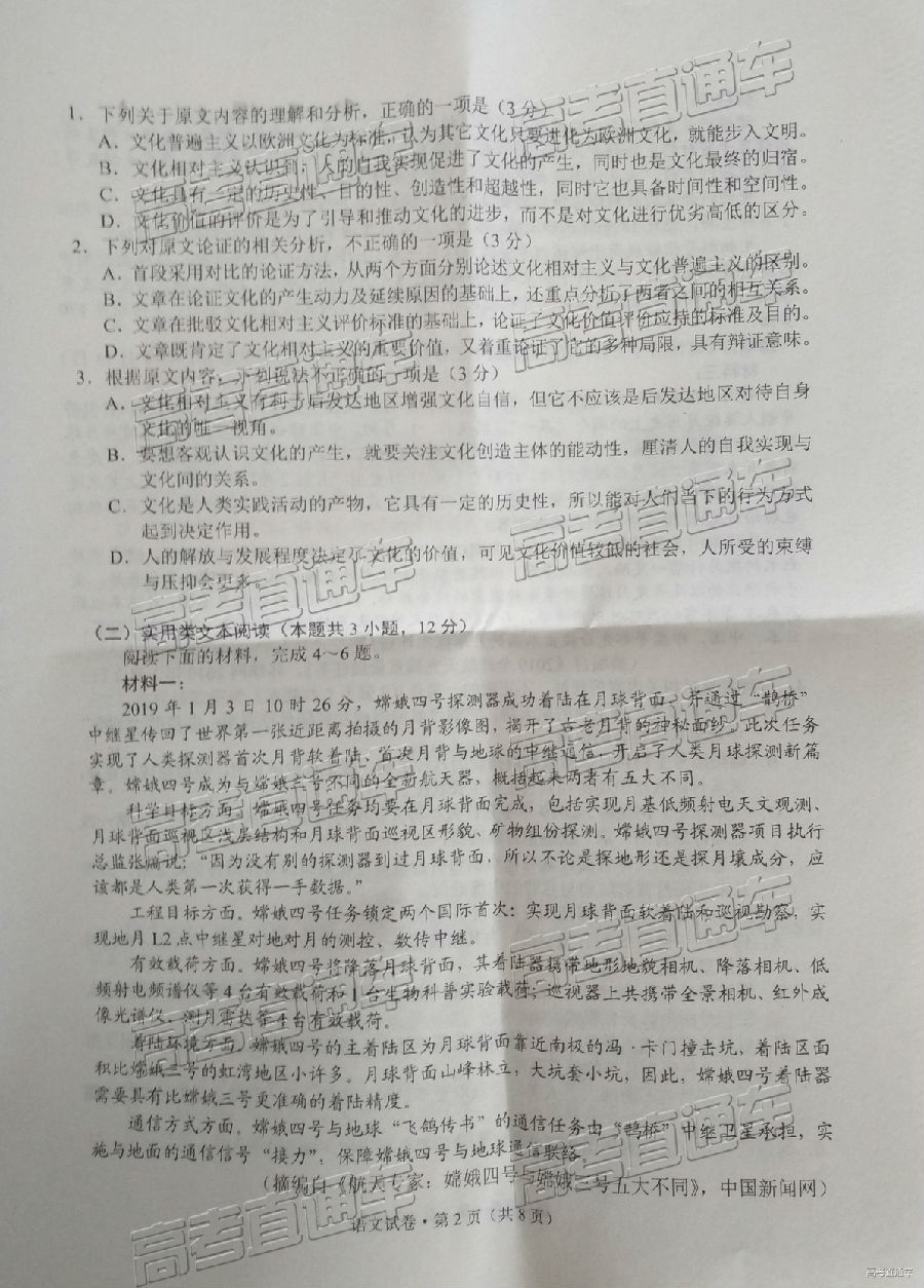 2019ʡͳ⼰ο