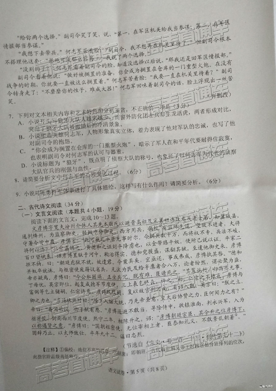 2019ʡͳ⼰ο
