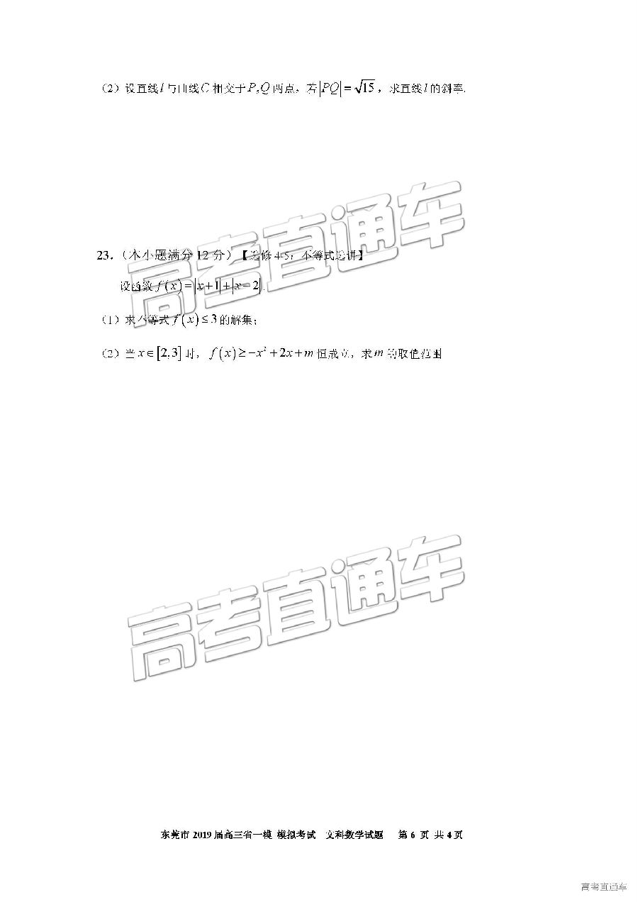 2019ݸһģ⼰ο