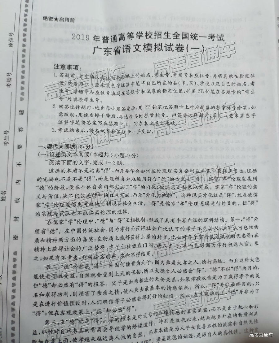 2019㶫һģ⼰ο